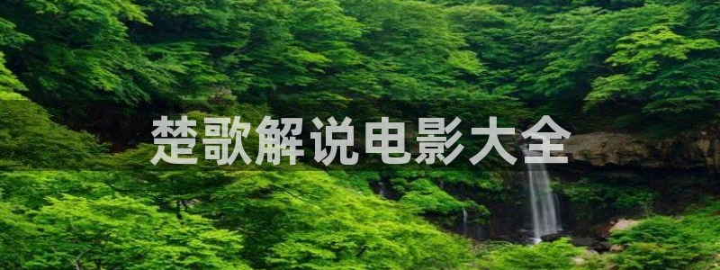 国产精品久久久久久电影
