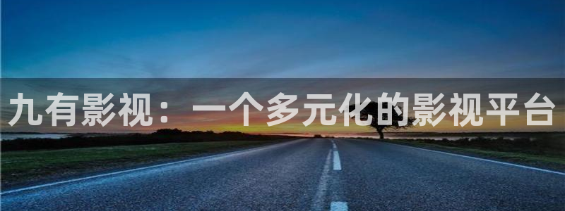 久久久久视频在线免费观看