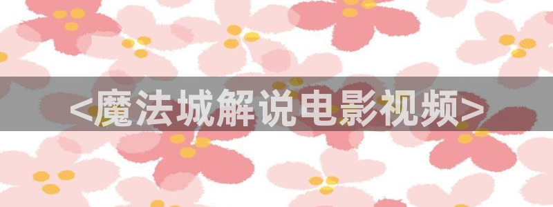米奇影院久久久