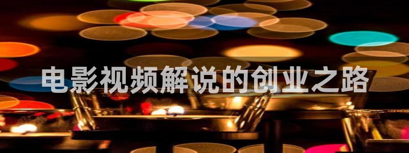 国产精品久久久影院